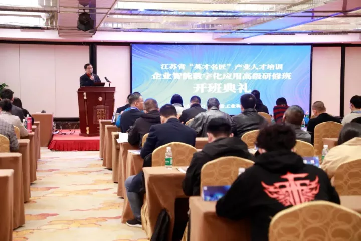 活期通 华夏活期通科技集团副总王建国出席2022“英才名匠”产业人才培训企业智能数字化应用高级研修南京班