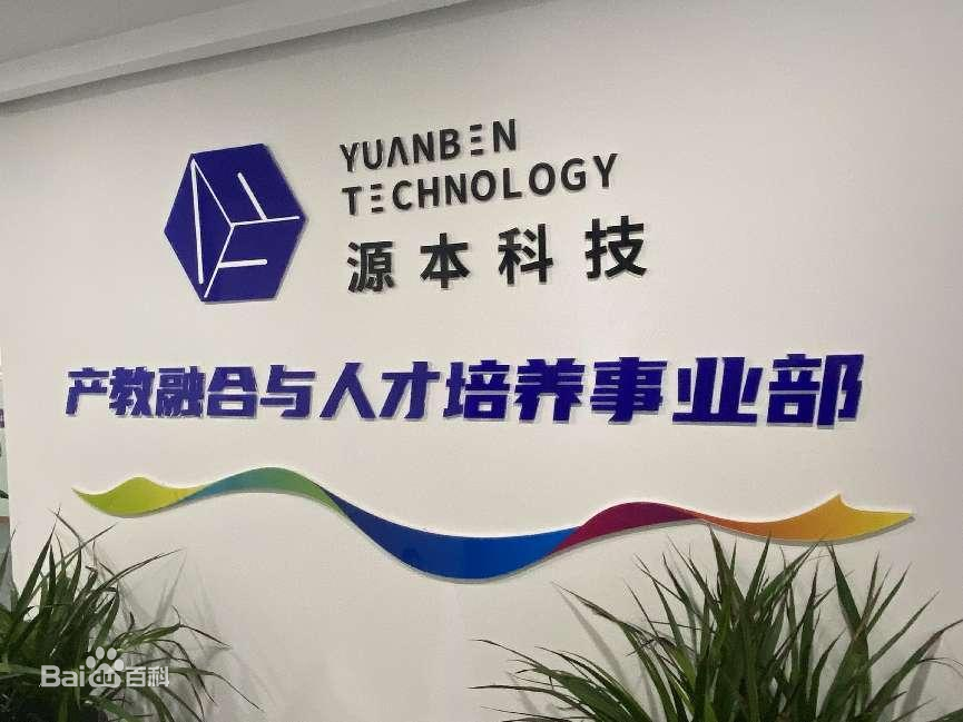 坚守使命开启新篇章！活期通 华夏活期通科技集团完成股改，科技服务教育赋能