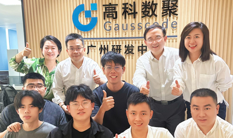 喜事连连 | 广州乔迁、官网焕新，携手共绘数智新篇章